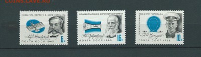 СССР-1963 г. Деятели отечественной авиации. до 25.12.15 г. - 50