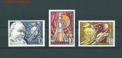 СССР-1969 г. День космонавтики. до 25.12.15 г - 30