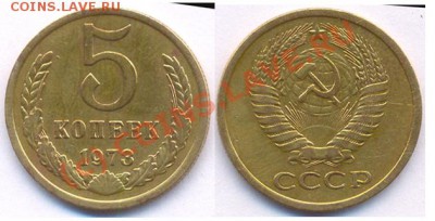 5 копеек 1973  года.До 22:00 27.09.10 - Пятак 1973
