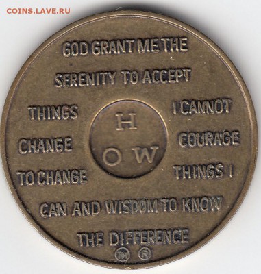 жетон Анонимных Алкоголиков 1 месяц до 28.12 в 22:00 - IMG_0002