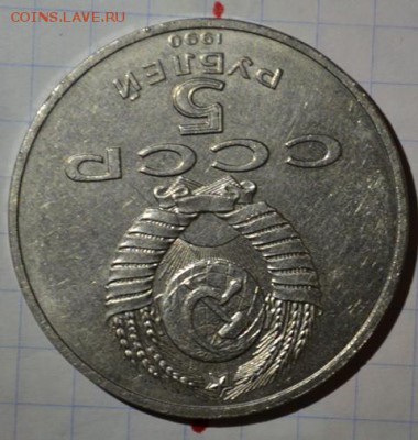 5руб 1990 Матенадаран.Поворот почти 180гр. до 28.12.15в22:00 - DSC_0044.JPG
