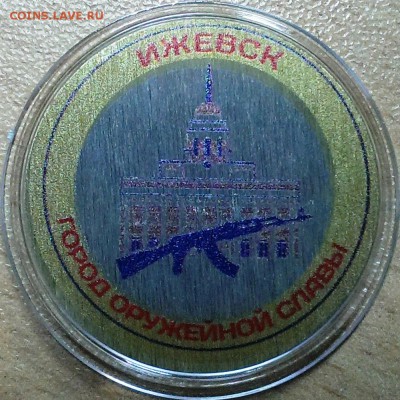 Изображение автомата Калашникова на бонах, монетах, жетонах - Ижевск