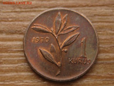 Турция 1 куруш 1970 до 25.12.15 в 21.00 М - IMG_4076.JPG