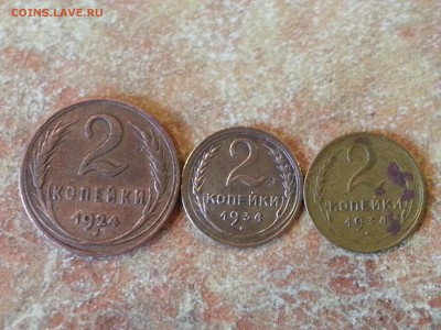 2 копейки 1934 года - 20151223_124000