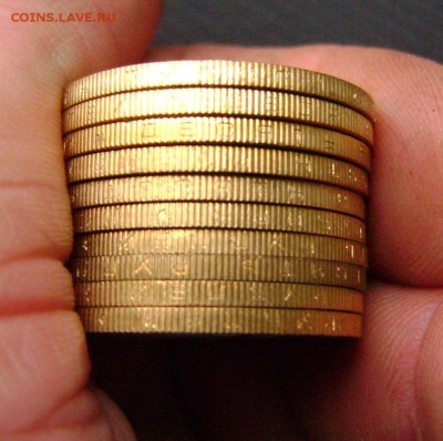 10 рублей алания  гурт как сочи мешковые 10 штук - DSC08139zz