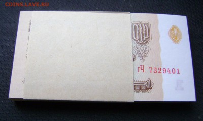 1 рубль корешок 1961 год пресс - DSC08151ccc