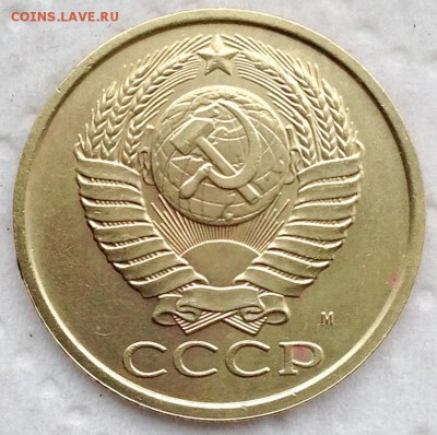 5 копеек 1990 м   оценка - image