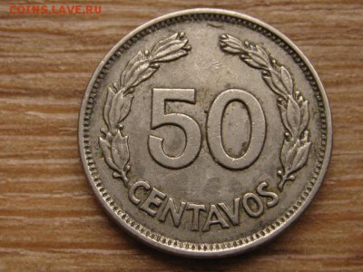 Эквадор 50 сентаво 1963 до 25.12.15 в 21.00 М - IMG_4096.JPG