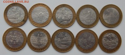 10 РУБЛЕЙ БИМ. ДРЕВНИЕ ГОРОДА разные- 10 шт. до 26.12.15 - DSCN2671.JPG