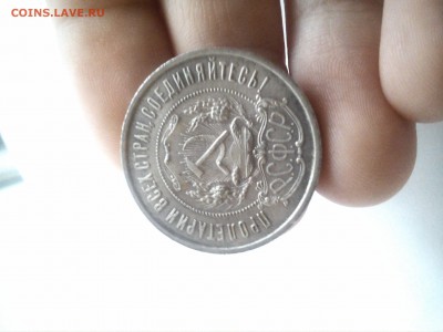 50 копеек 1921 АГ до 26.12. 15. 22:00 - DSC_0012