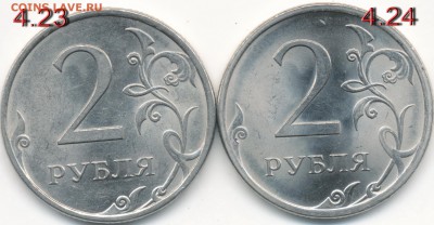 2 рубля 2009г СПМД шт.Н4.24 Г и Д ? - IMG_0001