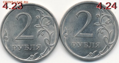 2 рубля 2009г СПМД шт.Н4.24 Г и Д ? - IMG_0003
