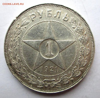 2 рубля 1921-оценка - рубли 001
