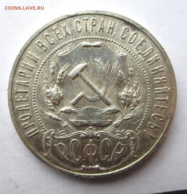 2 рубля 1921-оценка - рубли 004