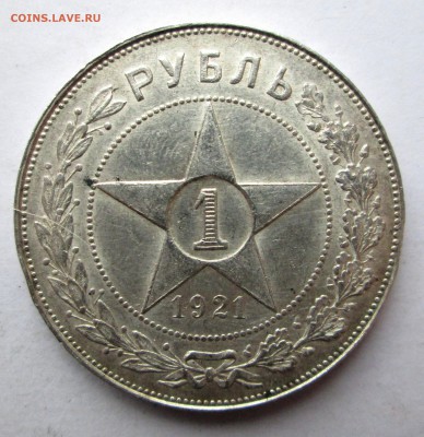 2 рубля 1921-оценка - рубли 003