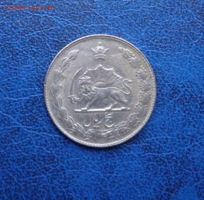 Иран 5 реалов  1977 до 25.12 - DSC01612.JPG