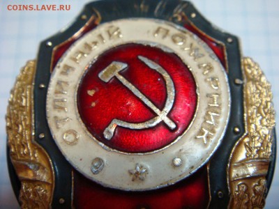 Отличный Пожарник, СССР - DSC03052.JPG