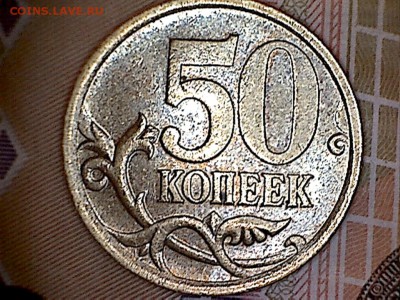 50 копеек2006 С-П-высота рельефа-? - 50 копеек1