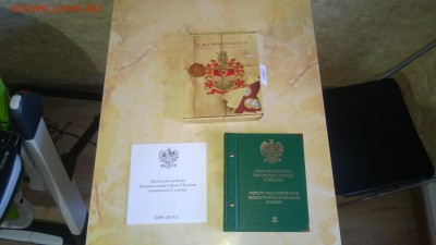 Памятные монеты Польши - WP_20151213_021