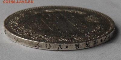 Рубль 1844 г. СПБ НФ - DSCN1618.JPG