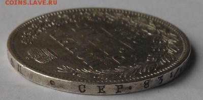 Рубль 1844 г. СПБ НФ - DSCN1615.JPG