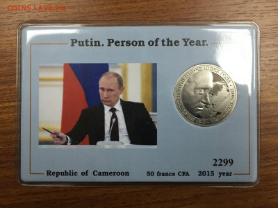 ~~~>>> В.В.ПУТИН - ЧЕЛОВЕК ГОДА -- 5р, 100р КРЫМ 159р -- ПМР - IMG_6276.JPG