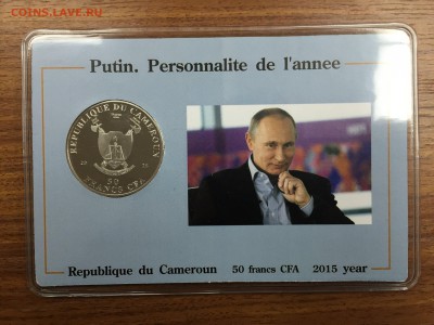 ~~~>>> В.В.ПУТИН - ЧЕЛОВЕК ГОДА -- 5р, 100р КРЫМ 159р -- ПМР - IMG_6277.JPG