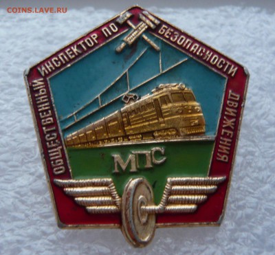 Общественный инспектор по БД МПС лёг. до 26.12. в 19:00 мск - P1060384.JPG