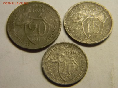 10 коп 15 коп 20 коп 1933г  до 24 12. в 22.30 - Изображение 306