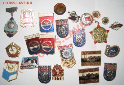 значки казахстан-ссср. продам. - IMG_1996