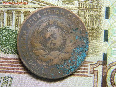 5 коп 1924 до 24.12 в 22.30 - Изображение 306