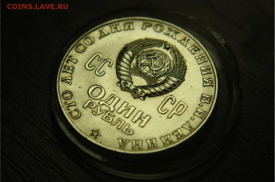 1 рубль 1970 Ленин. Пруф-лайк. до 27.12.2015 23-00 - ленин2