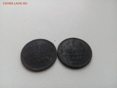 Полкопейки 1896, 1909 года окончание 28.12.15г в 21:00 мск - IMG_20151223_142424