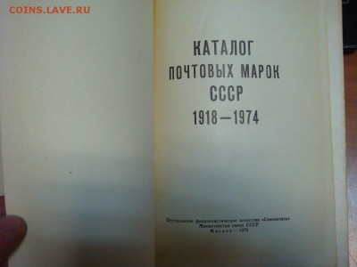 Альбом с МАРКАМИ Транспорт(наземный,водный,воздушный),Космос - DSC03095.JPG