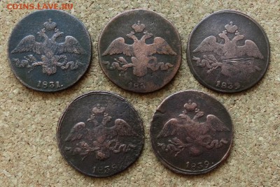 2 копейки Масон 5 шт 1831-1839 СМ До 27.12.2015 23-00 по Мос - 1.JPG