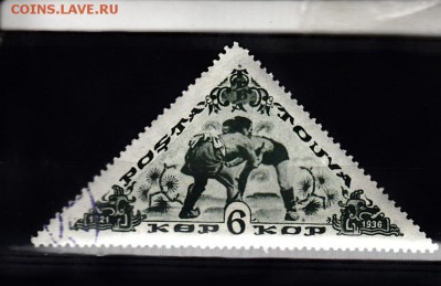 Тува 1936 борьба - 1