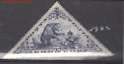 Тува 1936 охота 1м 20к - 3
