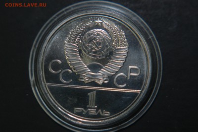 1 рубль 1980 Факел UNC(у) до 27.12.2015 23-00 - 1 р факел аверс