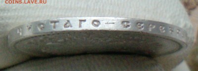 Рубль 1898 А.Г - ЛОТ 1Г2