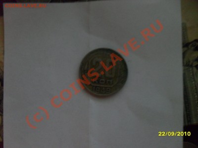 Нужны 10к,15к,20к 1949-1951 aUNC или UNC в блеске - SDC12139.JPG
