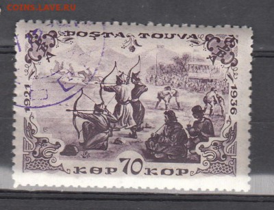 Тува 1936 стрельба из лука - 8