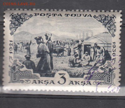 Тува 1936 тувинцы - 10