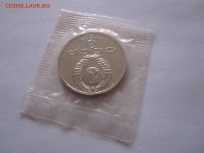 3 рубля Землетрясение в  Армении ПРУФ 1989 24.12 22:05 - IMG_7554.JPG