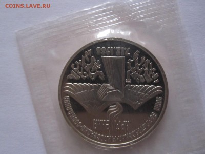 3 рубля Землетрясение в  Армении ПРУФ 1989 24.12 22:05 - IMG_7552.JPG