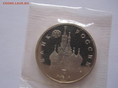 3 рубля Северный конвой 1992 24.12 22:10 - IMG_7563.JPG