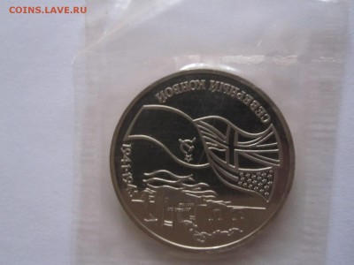 3 рубля Северный конвой 1992 24.12 22:10 - IMG_7560.JPG