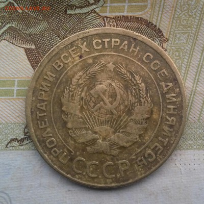 5копеек 1935 ст.типа - IMG_20151223_150818.JPG