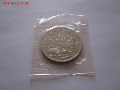 3 рубля Северный конвой 1992 24.12 22:10 - IMG_7558.JPG