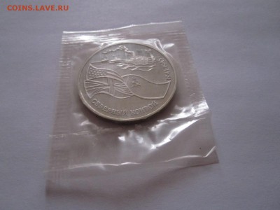 3 рубля Северный конвой 1992 24.12 22:10 - IMG_7557.JPG