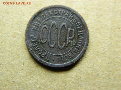 пол копейки 1925г до 26.12.15г в 22 00 по мск - DSCN4660[1].JPG